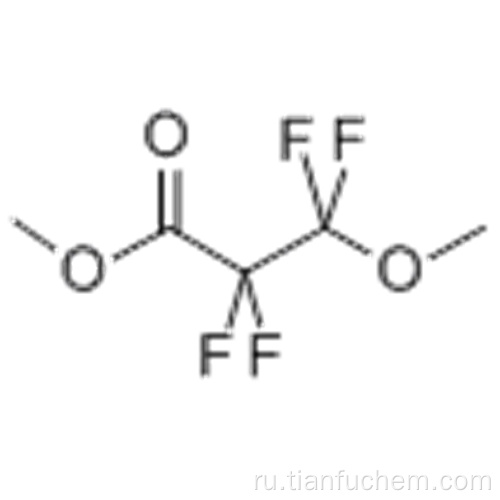 Пропановая кислота, 2,2,3,3-тетрафтор-3-метокси-, метиловый эфир CAS 755-73-7